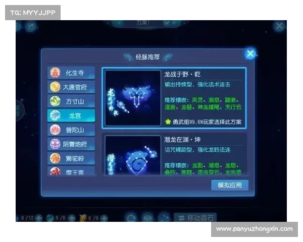 梦幻西游龙宫加点攻略:打造输出巅峰,制霸三界 梦幻西游龙宫加点攻略:打造输出巅峰,制霸三界