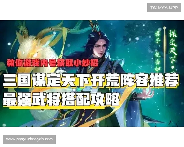 谋定天下攻略 谋定天下攻略