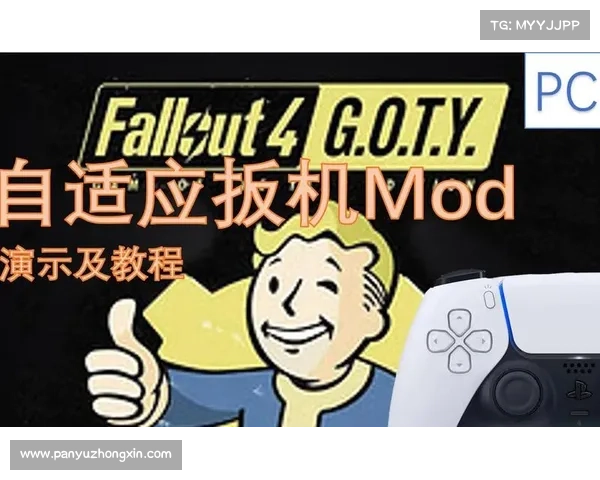 辐射4手柄操作:点亮黑暗中的手电筒 辐射4手柄操作:点亮黑暗中的手电筒