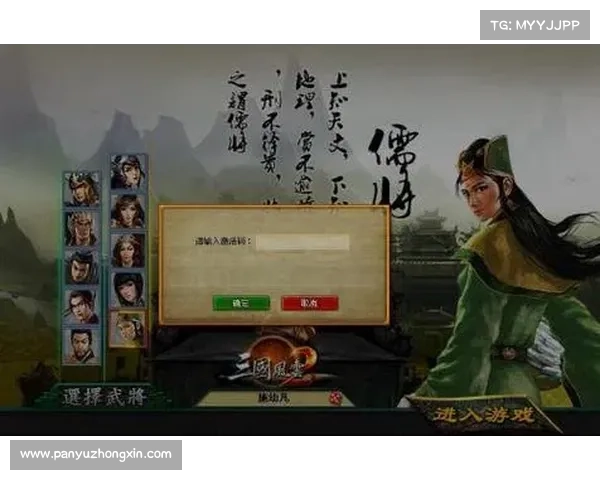 风云三国:加点策略揭秘 风云三国:加点策略揭秘