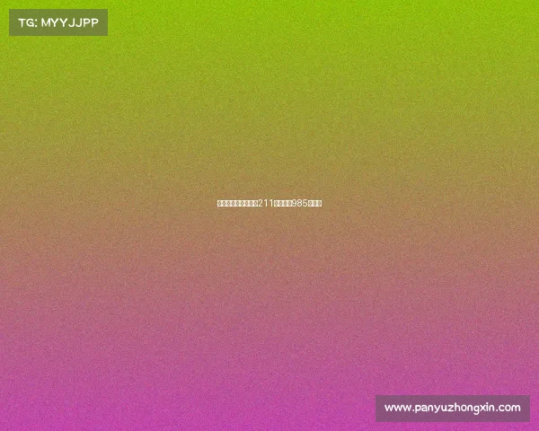 西北电子科技大学是211大学还是985大学? 西北电子科技大学是211大学还是985大学?